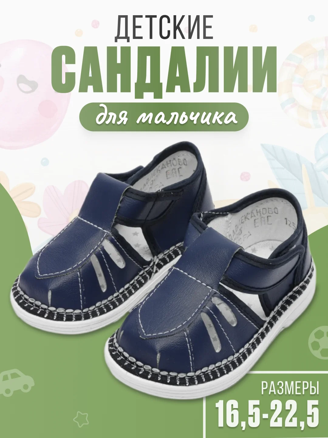 Темно-синий сандалии для мальчиков, размеры с 16,5 по 22,5