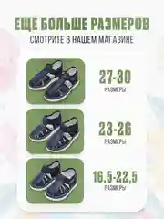 Темно-синий сандалии для мальчиков, размеры с 16,5 по 22,5