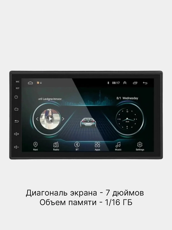 Магнитола 2 DIN с Android, 1GB+16GB, экран 7", Bluetooth, USB