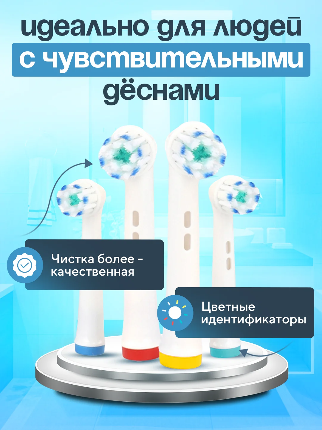 Насадки для электрической зубной щетки Oral B Braun, CS Medica 485, B.Well 810, 820 и др