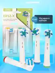Насадки для электрической зубной щетки Oral B Braun, CS Medica 485, B.Well 810, 820 и др