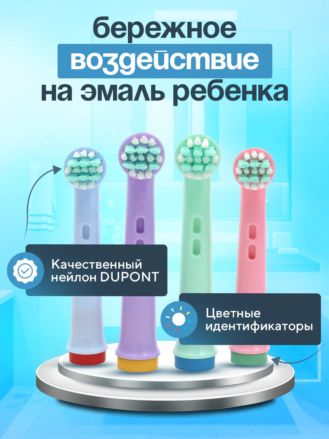 Насадки для электрической зубной щетки Oral B Braun, CS Medica 485, B.Well 810, 820 и др