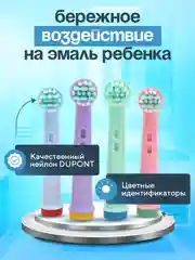 Насадки для электрической зубной щетки Oral B Braun, CS Medica 485, B.Well 810, 820 и др