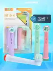 Насадки для электрической зубной щетки Oral B Braun, CS Medica 485, B.Well 810, 820 и др