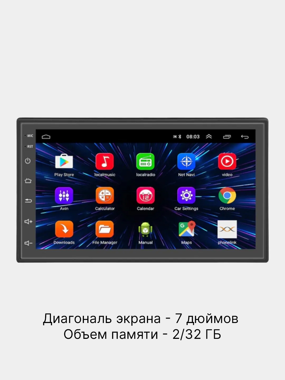 Магнитола 2 DIN с Android, 2GB+32GB, экран 7