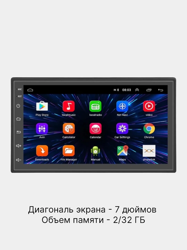 Магнитола 2 DIN с Android, 2GB+32GB, экран 7", Bluetooth, USB