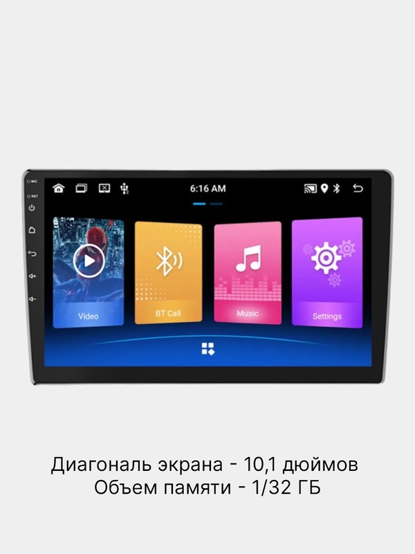 Магнитола 2 DIN с Android, 1GB+32GB, экран 10.1", Bluetooth, USB