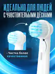 Белый насадки для электрической зубной щетки Oral B Braun, CS Medica 485, B.Well 810, 820 и др