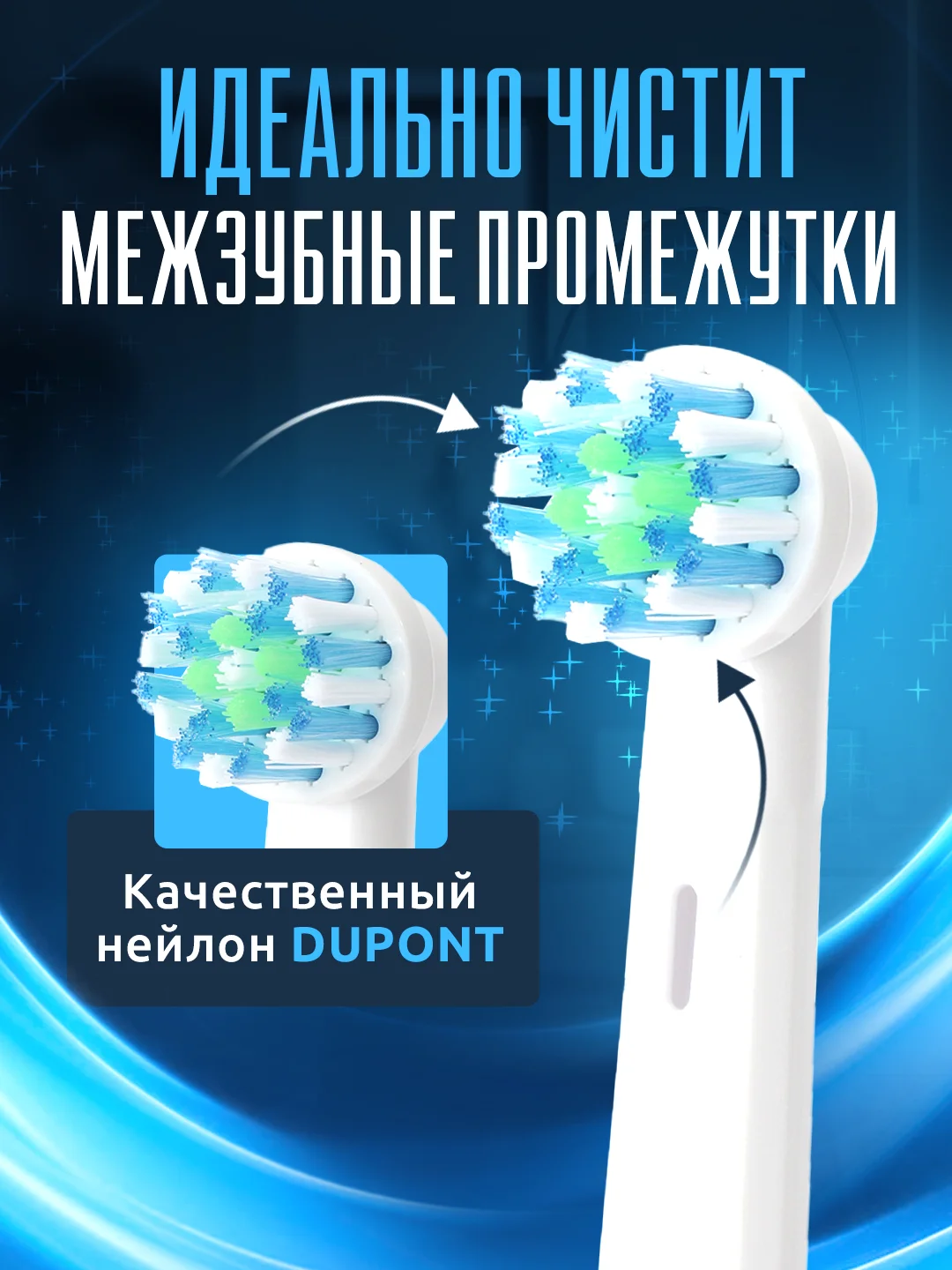 Бирюзовый насадки для электрической зубной щетки Oral B Braun, CS Medica 485, B.Well 810, 820 и др