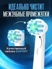 Бирюзовый насадки для электрической зубной щетки Oral B Braun, CS Medica 485, B.Well 810, 820 и др