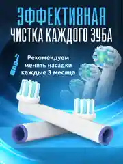 Бирюзовый насадки для электрической зубной щетки Oral B Braun, CS Medica 485, B.Well 810, 820 и др