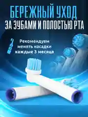 Голубой насадки для электрической зубной щетки Oral B Braun, CS Medica 485, B.Well 810, 820 и др