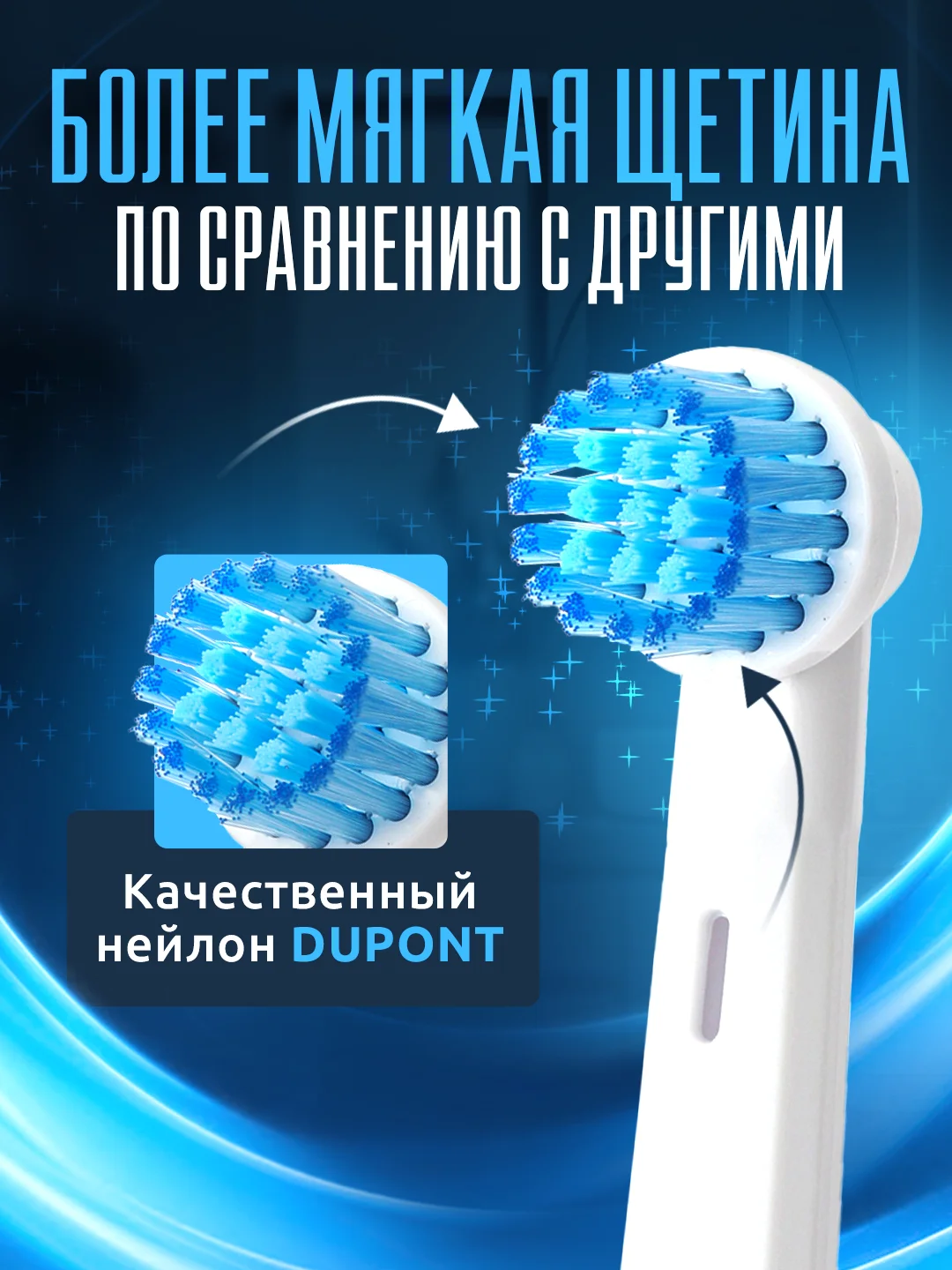 Голубой насадки для электрической зубной щетки Oral B Braun, CS Medica 485, B.Well 810, 820 и др
