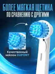 Голубой насадки для электрической зубной щетки Oral B Braun, CS Medica 485, B.Well 810, 820 и др