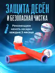 Голубой насадки для электрической зубной щетки Oral B Braun, CS Medica 485, B.Well 810, 820 и др