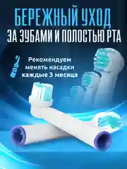 Небесно-голубой насадки для электрической зубной щетки Oral B Braun, CS Medica 485, B.Well 810, 820 и др