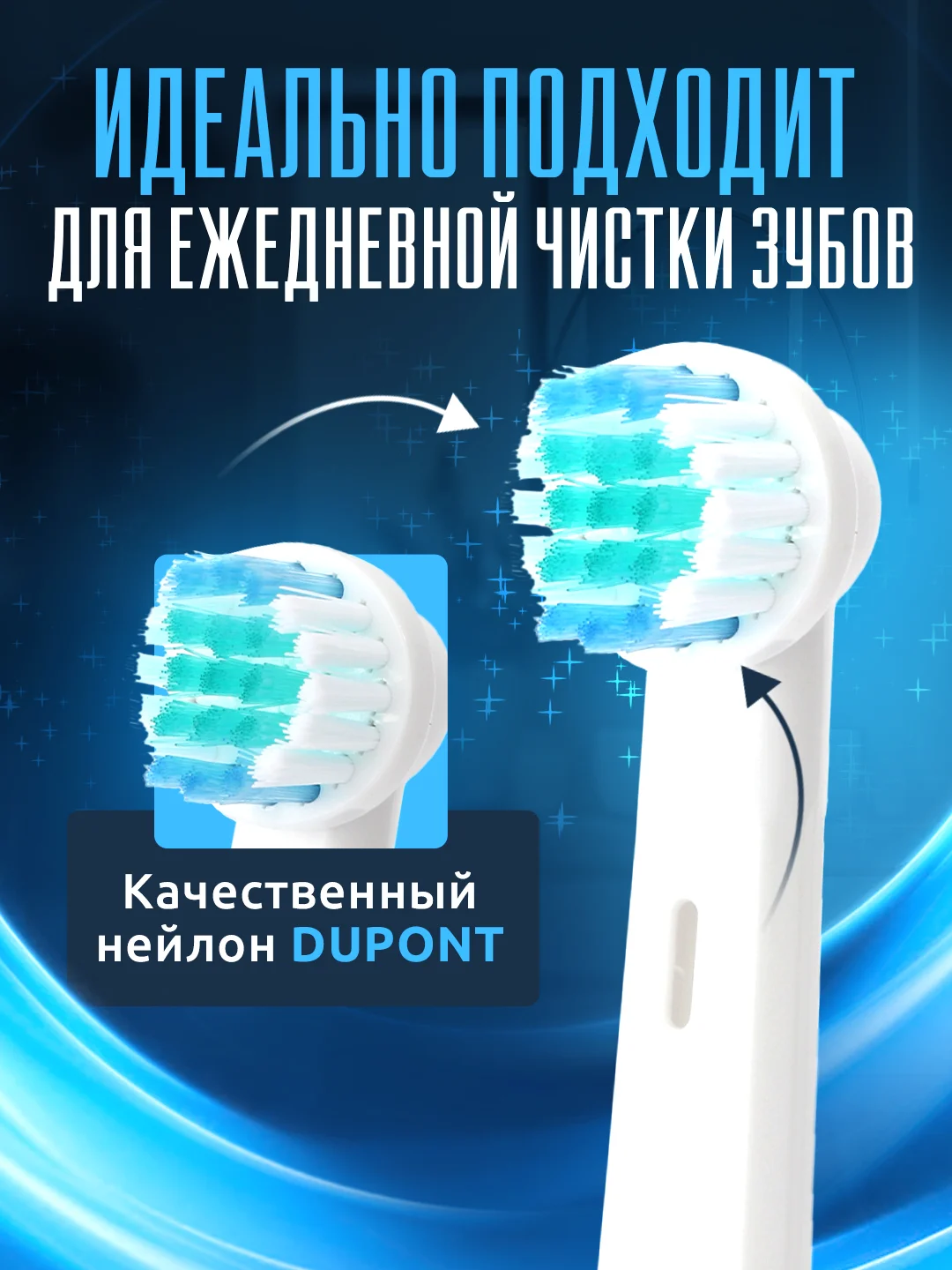 Небесно-голубой насадки для электрической зубной щетки Oral B Braun, CS Medica 485, B.Well 810, 820 и др