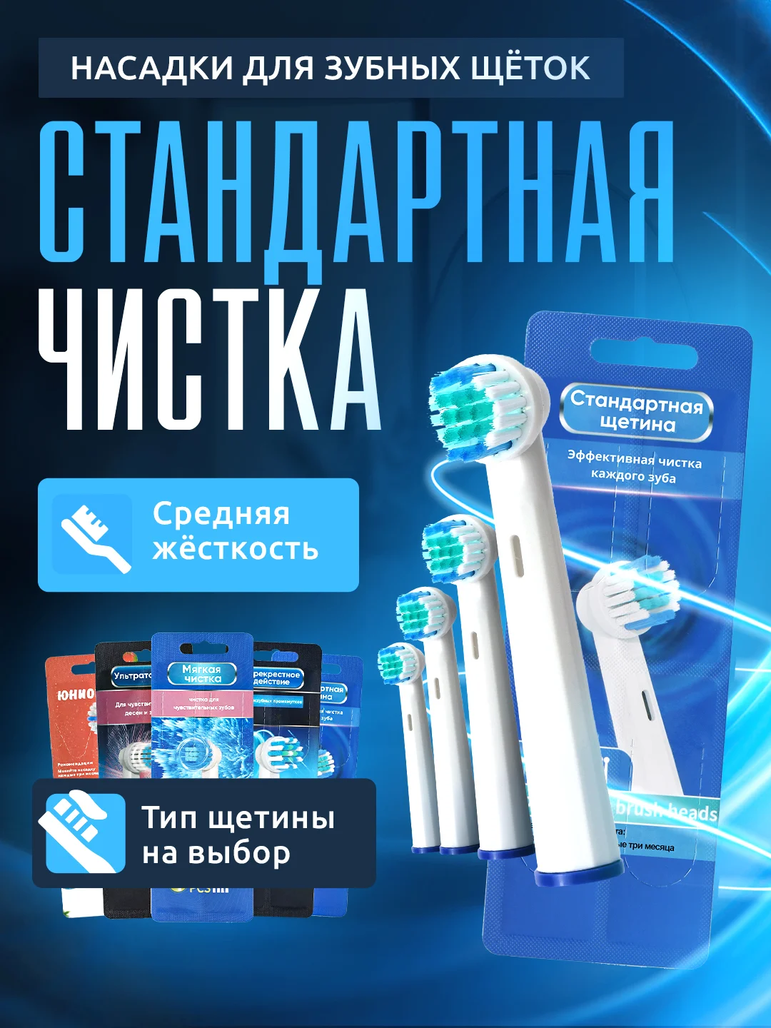 Небесно-голубой насадки для электрической зубной щетки Oral B Braun, CS Medica 485, B.Well 810, 820 и др