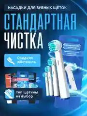 Небесно-голубой насадки для электрической зубной щетки Oral B Braun, CS Medica 485, B.Well 810, 820 и др