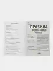 ПДД РФ на 2024 год, с иллюстрациями, А5