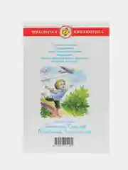 Серый металлик внеклассное чтение 1,2,3,4,5 класс, для начальной школы, самовар