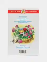 Серый внеклассное чтение 1,2,3,4,5 класс, для начальной школы, самовар