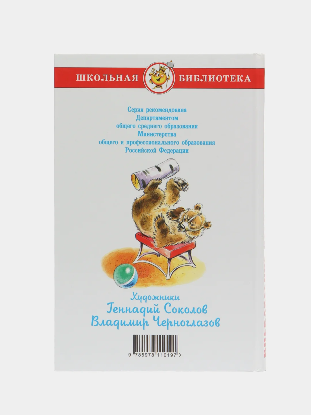 Тёмно-серый внеклассное чтение 1,2,3,4,5 класс, для начальной школы, самовар