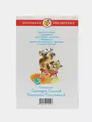 Тёмно-серый внеклассное чтение 1,2,3,4,5 класс, для начальной школы, самовар