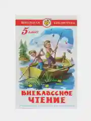Тёмно-серый внеклассное чтение 1,2,3,4,5 класс, для начальной школы, самовар