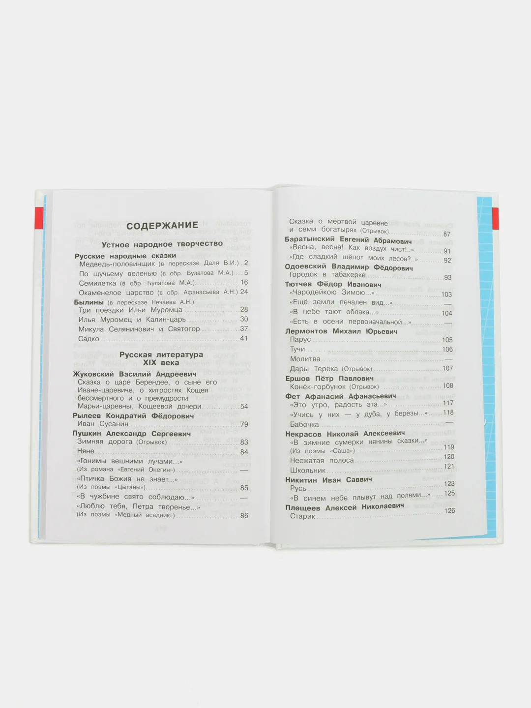 Серый хрестоматия 1,2,3, класс, для начальной школы, самовар