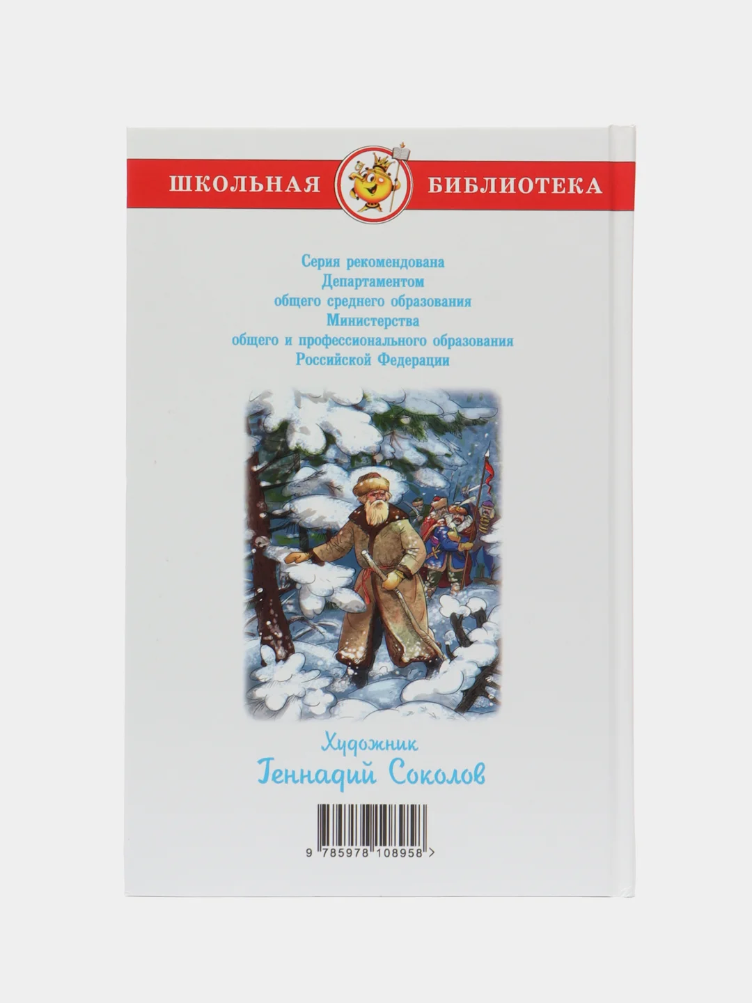 Серый хрестоматия 1,2,3, класс, для начальной школы, самовар