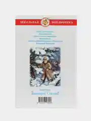Серый хрестоматия 1,2,3, класс, для начальной школы, самовар