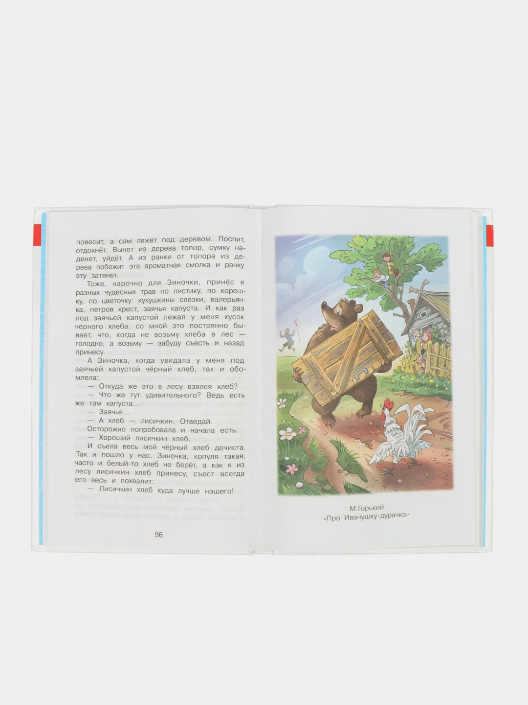 Серебряный хрестоматия 1,2,3, класс, для начальной школы, самовар