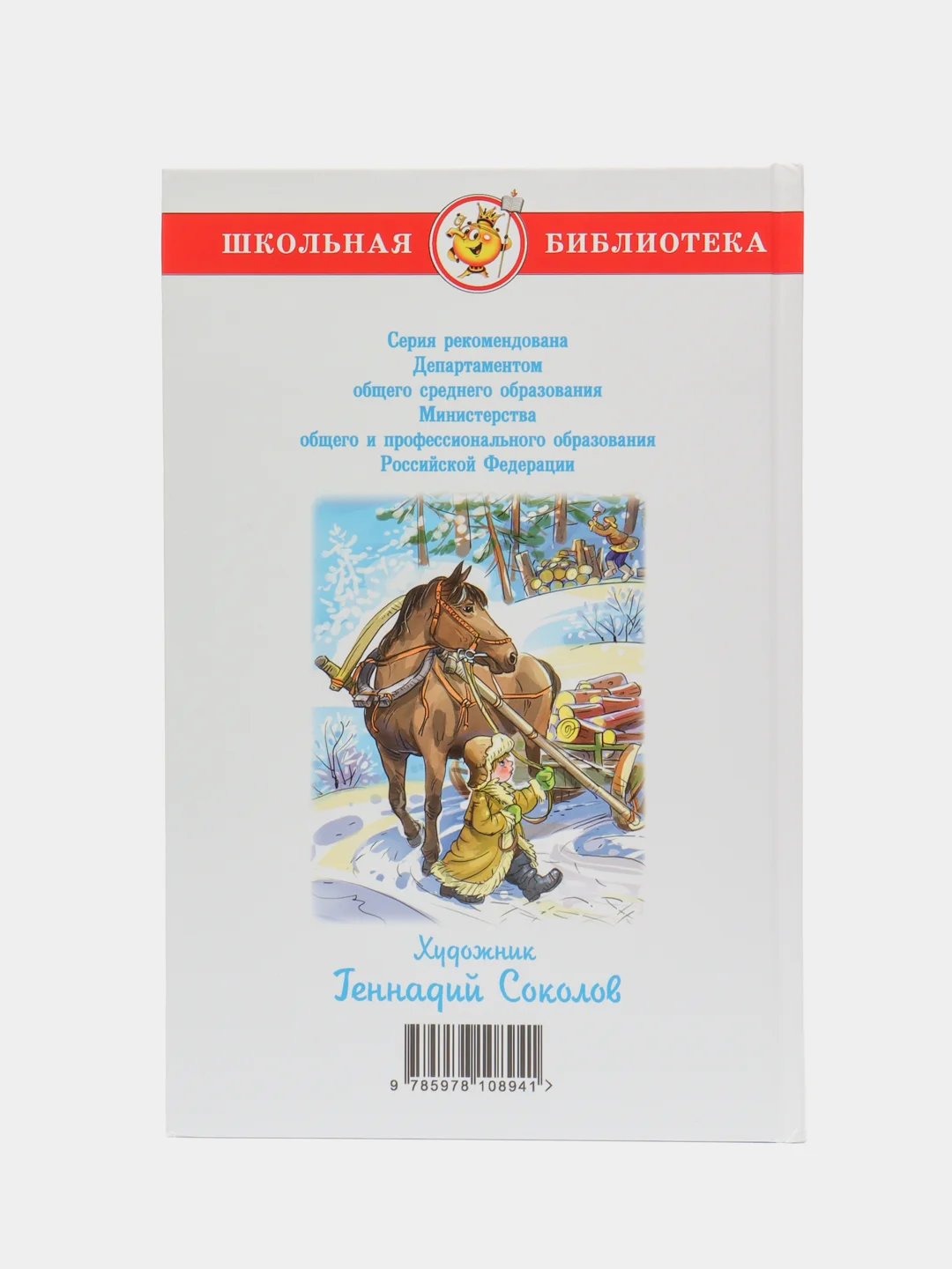 Серебряный хрестоматия 1,2,3, класс, для начальной школы, самовар