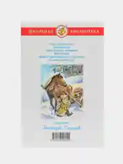 Серебряный хрестоматия 1,2,3, класс, для начальной школы, самовар