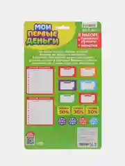 Игровой набор Мои первые деньги, для детей, обучающий набор