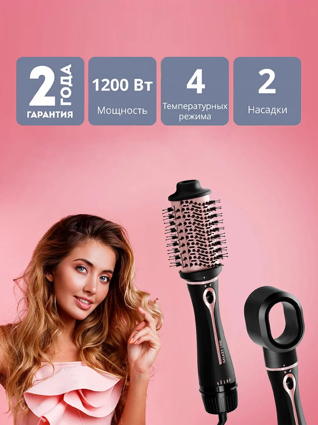 Фен-расческа для волос GALAXY LINE GL4412, 1200 Вт