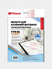 Фильтр для кухонной вытяжки Filtero FTR 04 комбинированный (угольный+жиропоглощающий)