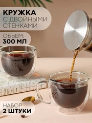 1-2 шт стакан, кружка, с двойными стенками КАРТОФАН для кофе, чая, стеклянный, с ручкой