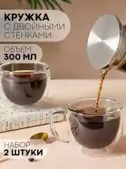 1-2 шт стакан, кружка, с двойными стенками КАРТОФАН для кофе, чая, стеклянный, с ручкой