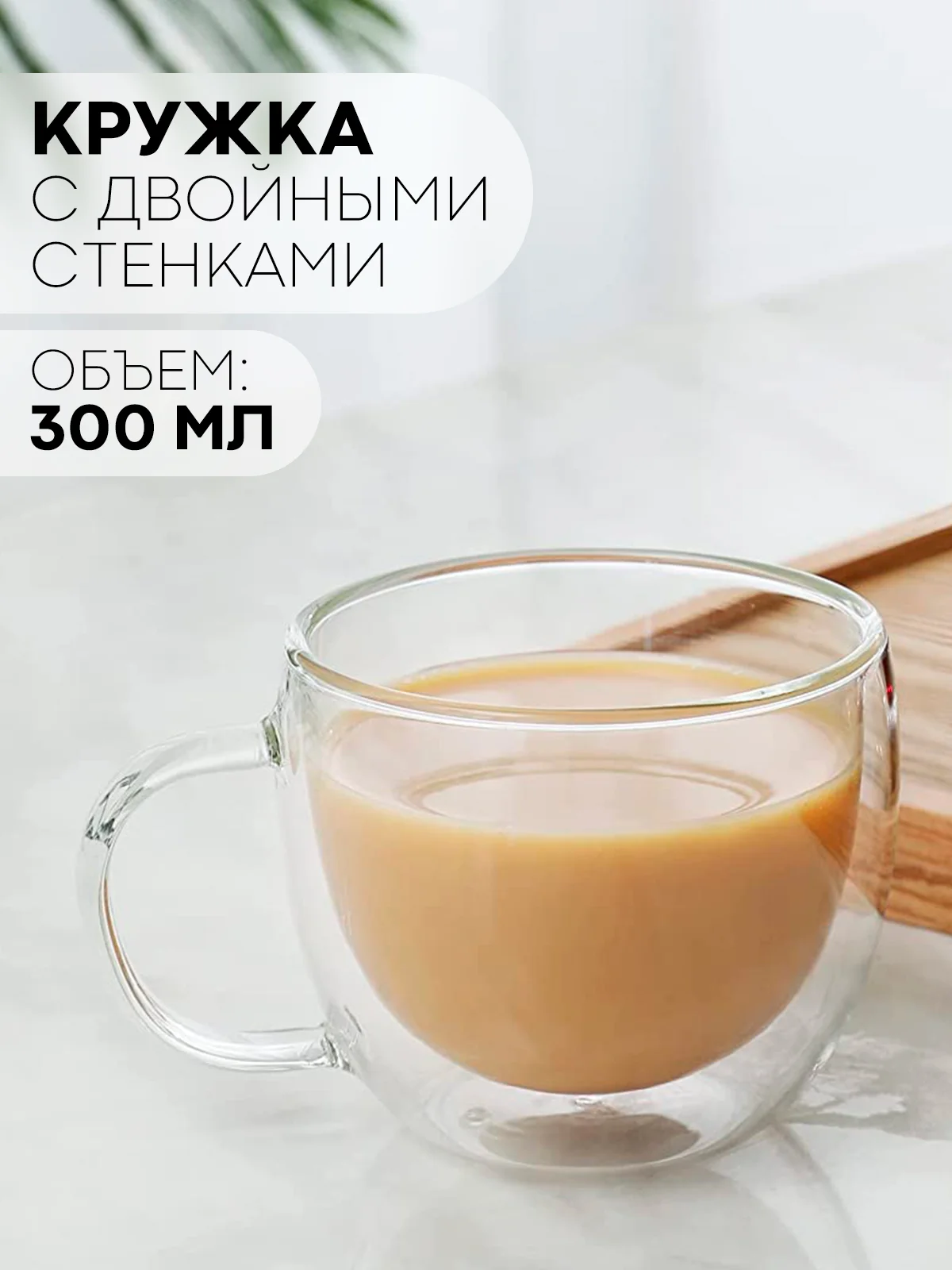 1-2 шт стакан, кружка, с двойными стенками КАРТОФАН для кофе, чая, стеклянный, с ручкой
