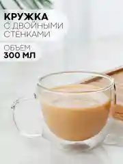 1-2 шт стакан, кружка, с двойными стенками КАРТОФАН для кофе, чая, стеклянный, с ручкой