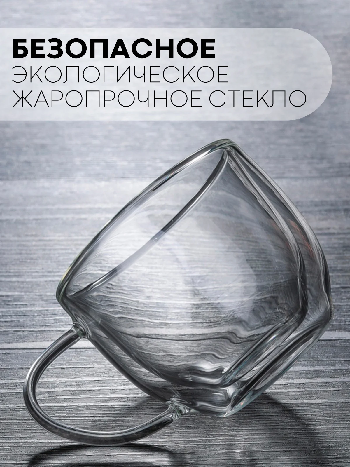 1-2 шт стакан, кружка, с двойными стенками КАРТОФАН для кофе, чая, стеклянный, с ручкой