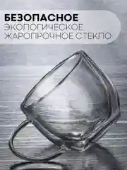 1-2 шт стакан, кружка, с двойными стенками КАРТОФАН для кофе, чая, стеклянный, с ручкой