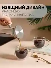 1-2 шт стакан, кружка, с двойными стенками КАРТОФАН для кофе, чая, стеклянный, с ручкой
