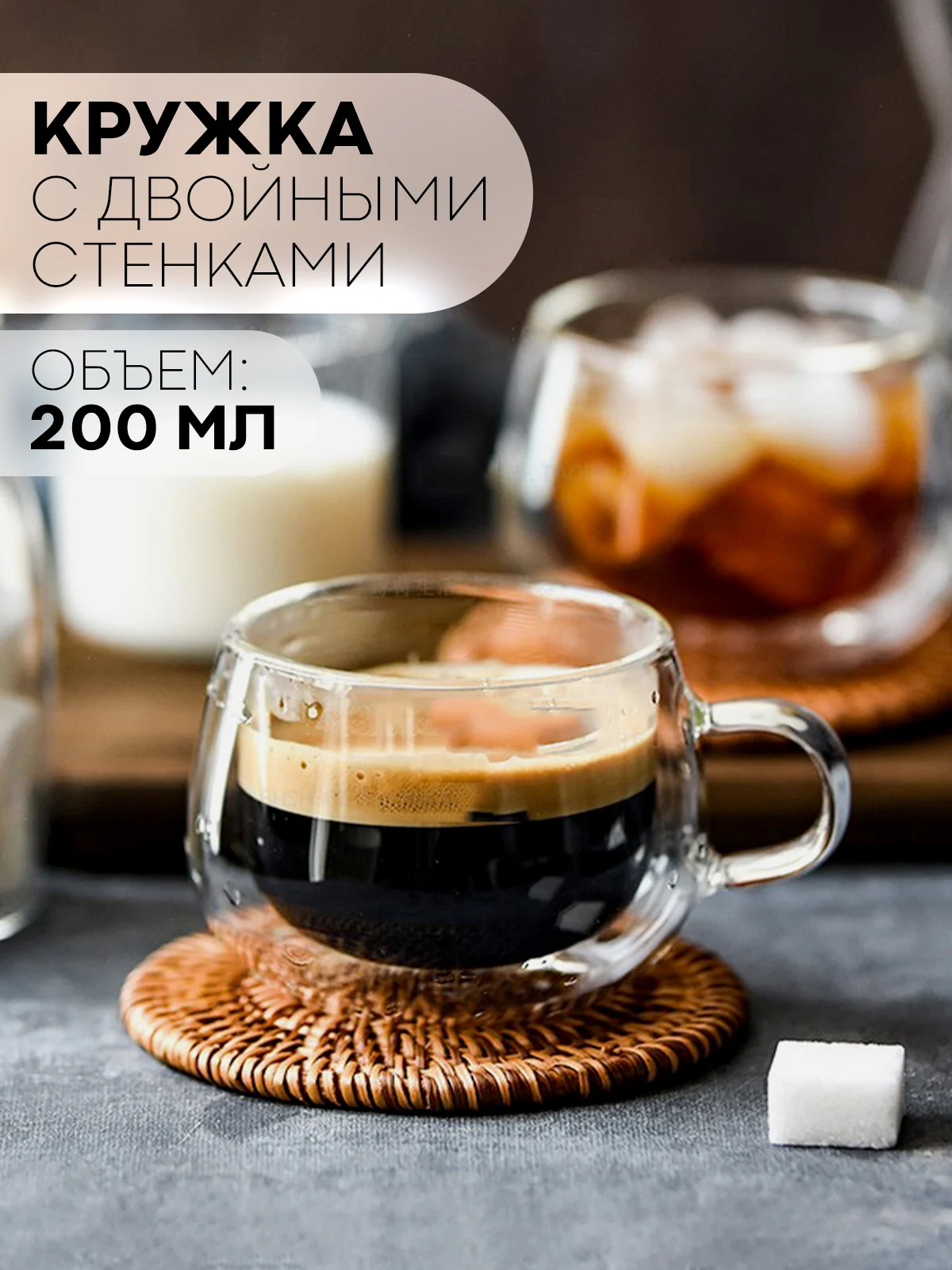 1-2 шт стакан, кружка, с двойными стенками КАРТОФАН для кофе, чая, стеклянный, с ручкой
