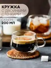 1-2 шт стакан, кружка, с двойными стенками КАРТОФАН для кофе, чая, стеклянный, с ручкой
