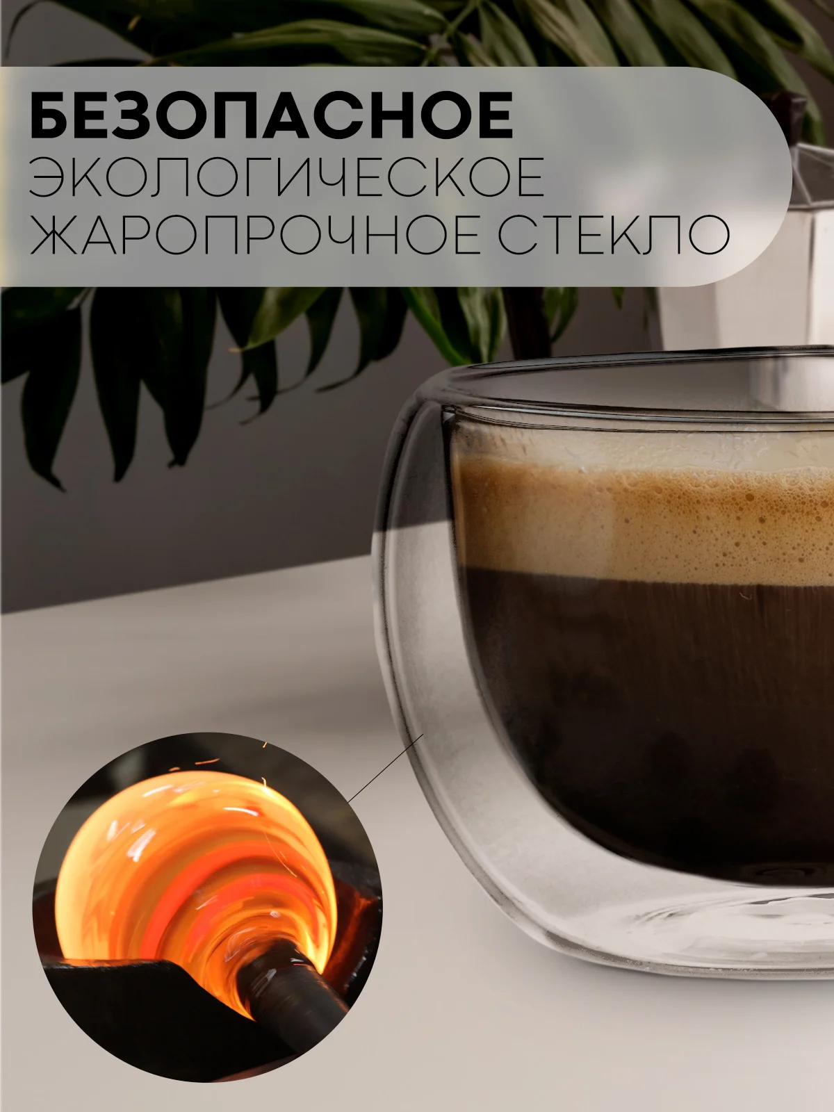 1-2 шт стакан, кружка, с двойными стенками КАРТОФАН для кофе, чая, стеклянный, с ручкой