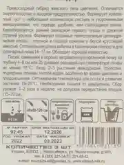 СЕМЕНА КАБАЧОК "АМБАССАДОР F1" СИБИРСКИЙ САД