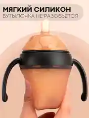 Детская кружка-поильник КАРТОФАН, бутылочка-непроливайка силиконовая с ручками и крышкой